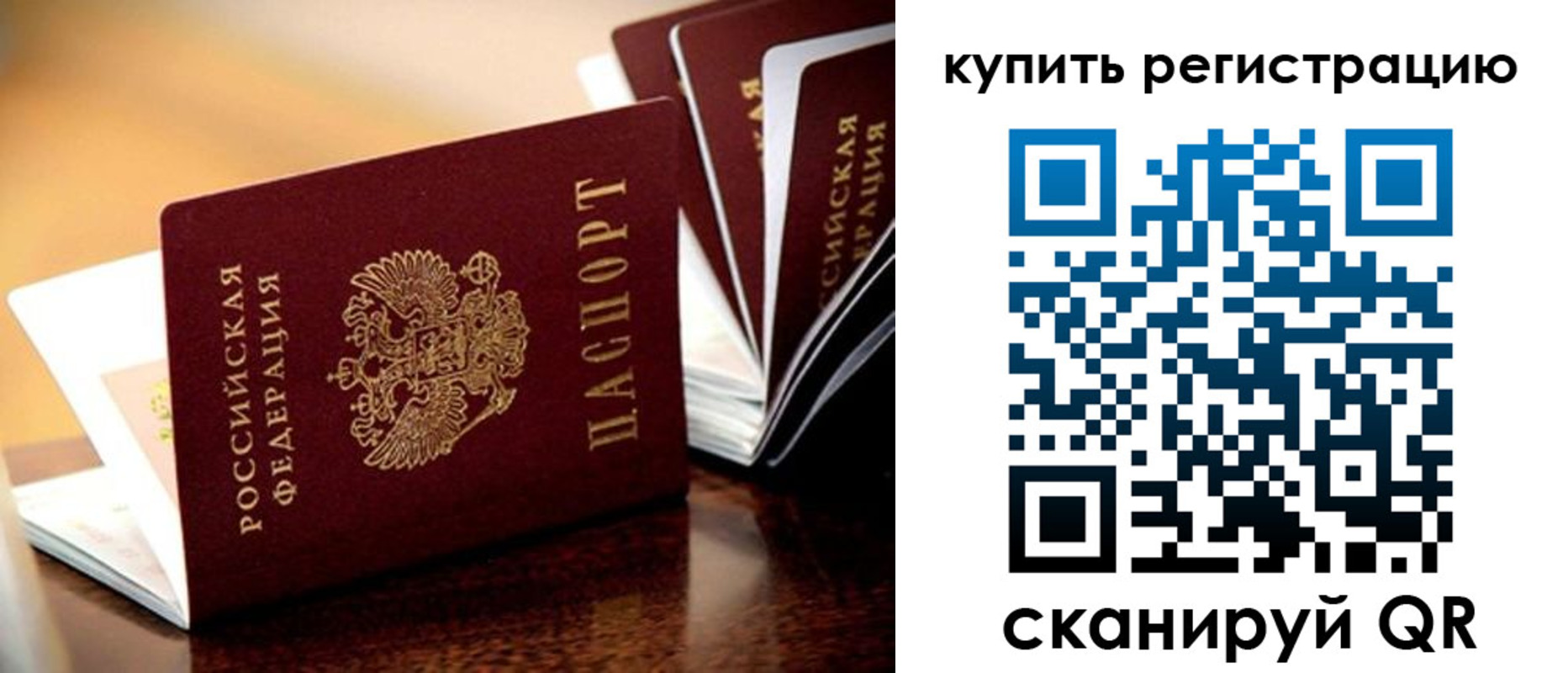 прописка 2025 в Талдоме