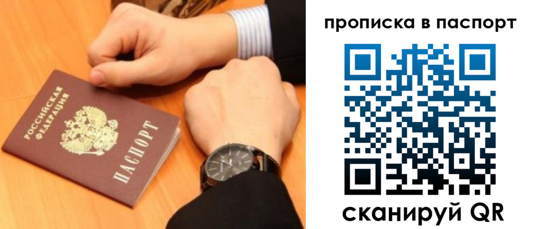 купить прописку в Талдоме