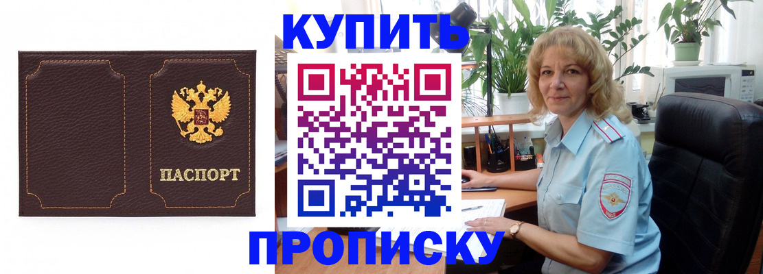 временная регистрация адрес в Талдоме