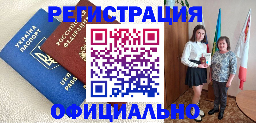 купить прописку в Талдоме