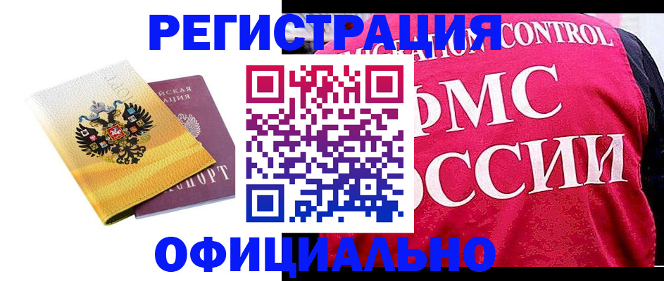 прописка для школы в Талдоме