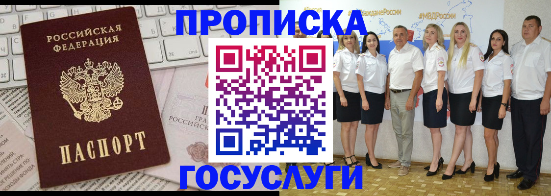 временная регистрация адрес в Талдоме