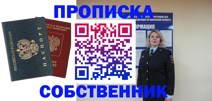 найти адрес прописки в Талдоме