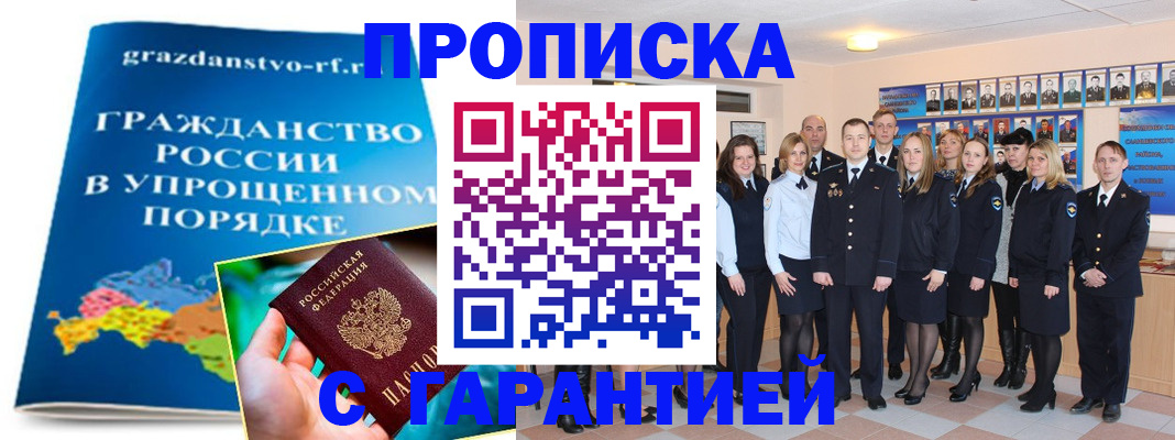 временная регистрация адрес в Талдоме