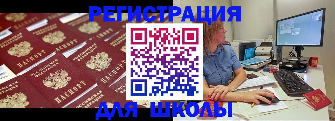 временная регистрация в квартире в Талдоме