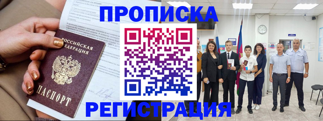 прописка поиск в Талдоме